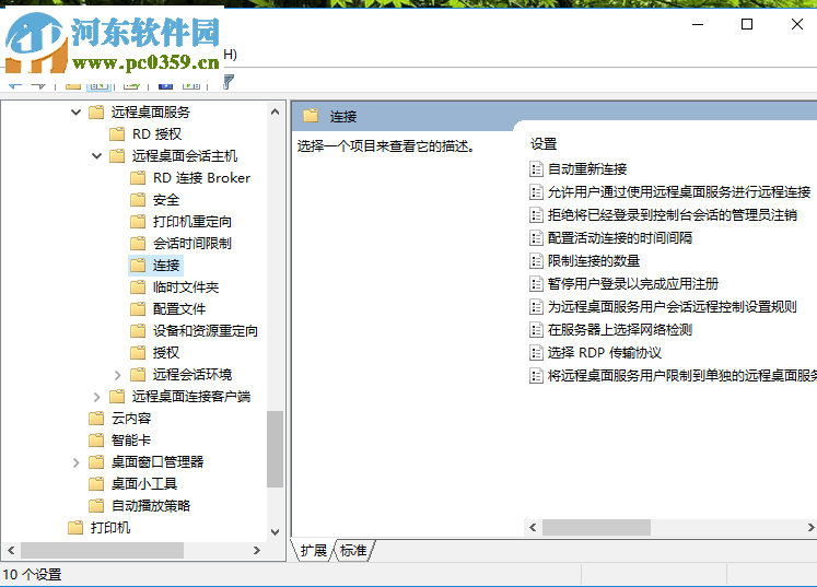 解決win10遠(yuǎn)程桌面只能連接一個人的方法