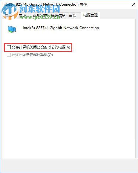 關(guān)閉win10提示“TPM 2.0 CORE PROVISIONING TEST”的方法