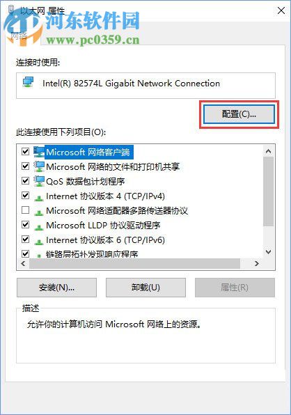 關(guān)閉win10提示“TPM 2.0 CORE PROVISIONING TEST”的方法