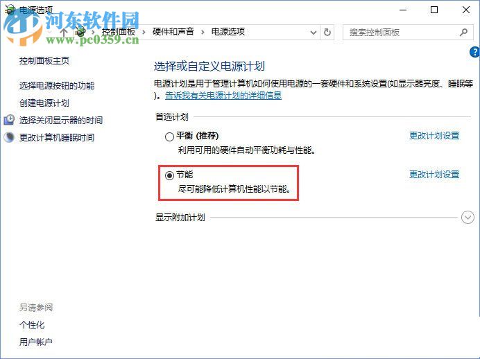 關(guān)閉win10提示“TPM 2.0 CORE PROVISIONING TEST”的方法