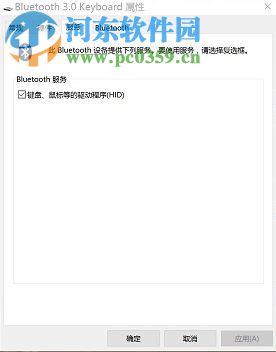 修復(fù)win10下藍(lán)牙鼠標(biāo)不能用的方法