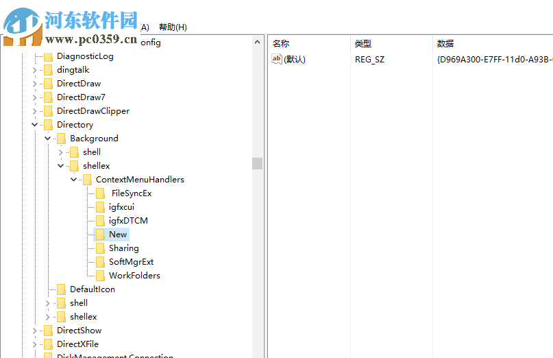 處理win10下使用鼠標右鍵后出現黑屏現象且無法新建的方案