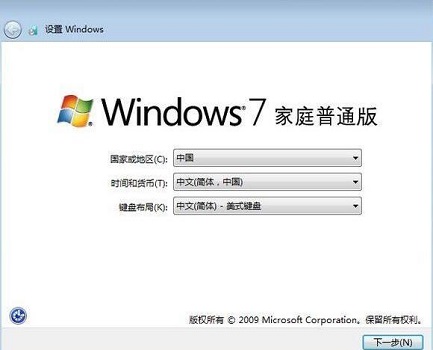 win7恢復出廠設置教程