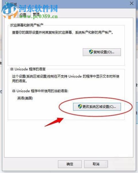 處理win10提示“程序無法正常啟動0xc0000142”的方案