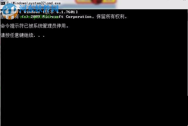 解決win7提示“命令提示符已被系統管理員停用”的方法