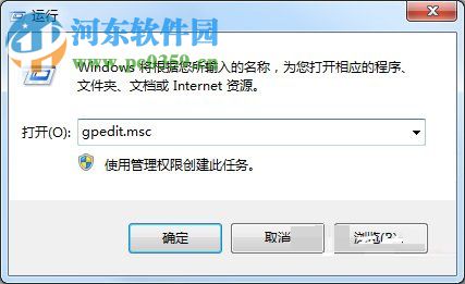 解決win7提示“命令提示符已被系統管理員停用”的方法