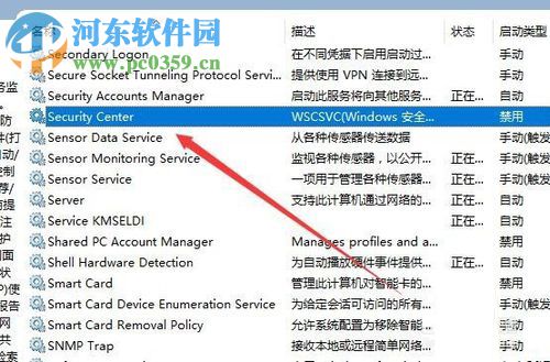 解決win10提示“無法啟動安全中心服務”的方法