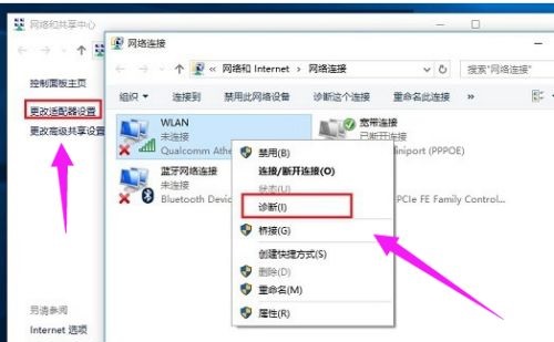 重裝win10系統(tǒng)后無線網(wǎng)卡檢測不到