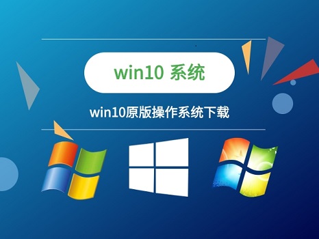 重裝win10系統(tǒng)哪個軟件好