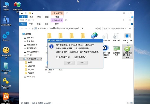 聯想筆記本重裝win10系統教程