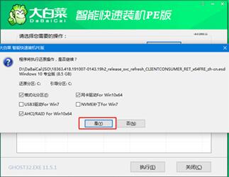 大白菜重裝win10系統(tǒng)教程