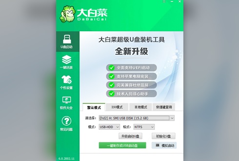 大白菜重裝win10系統(tǒng)教程
