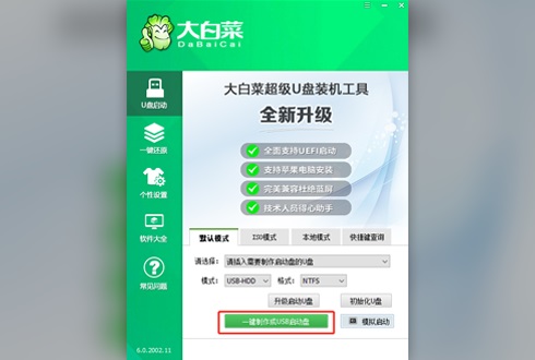 大白菜重裝win10系統(tǒng)教程