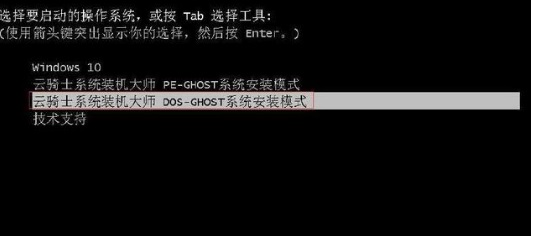 云騎士一鍵重裝win10系統教程