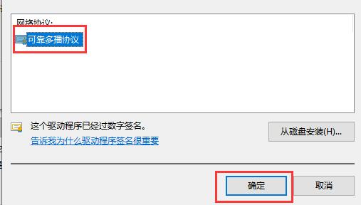筆記本重裝win10后無法上網解決方法