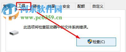 解決Win10提示“i/o設備錯誤無法運行此項請求”的方法