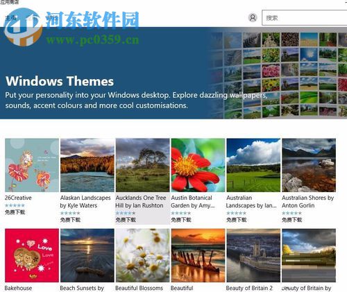 使用win10應用商店下載系統主題的教程