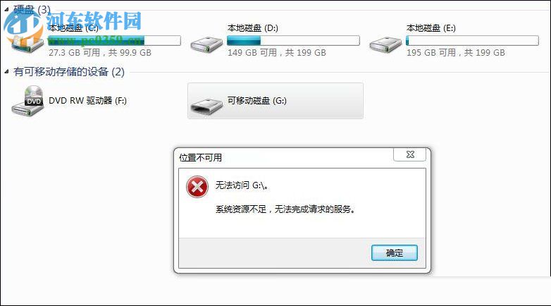 處理win7提示“系統(tǒng)資源不足，無法完成請求的服務”的方案