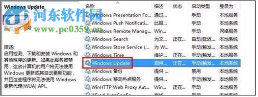 處理win10自帶軟件無法運行的方法