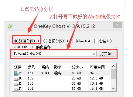 重裝win10鏡像系統步驟