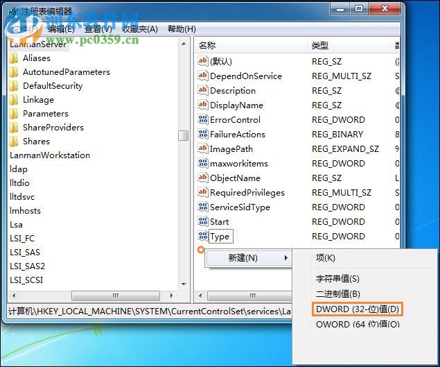 處理win7提示“系統(tǒng)資源不足，無法完成請求的服務”的方案