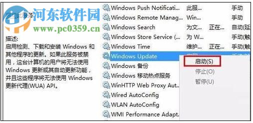 處理win10自帶軟件無法運行的方法