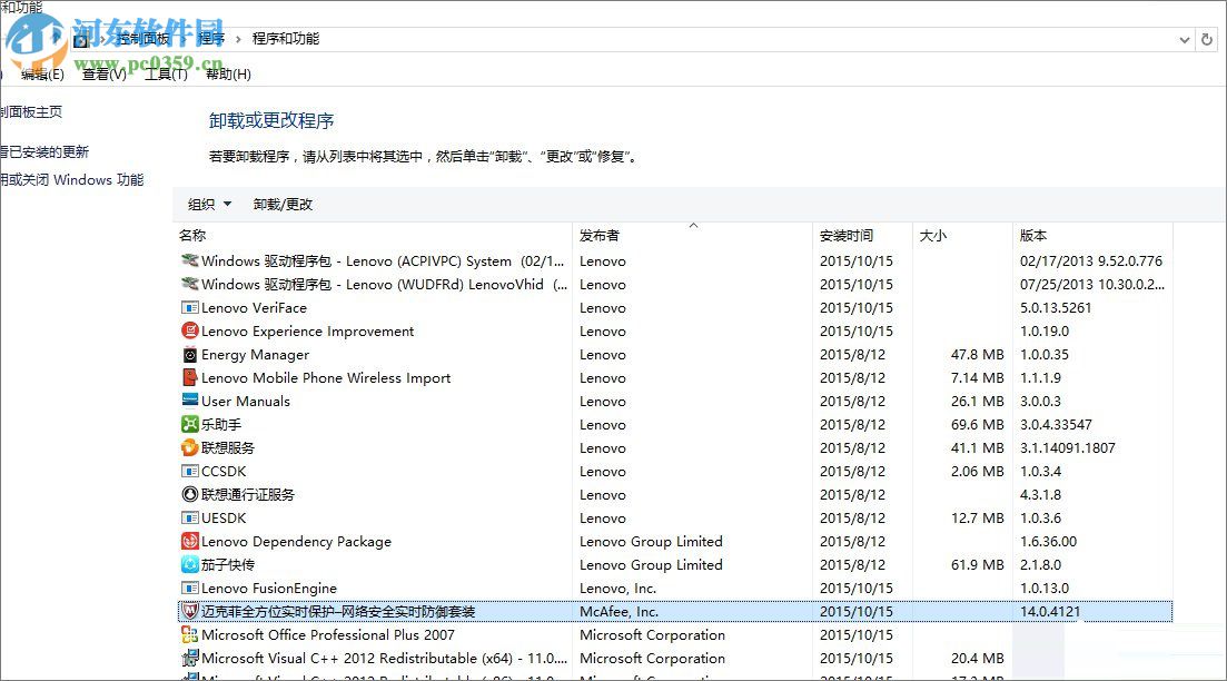 修復win10藍屏提示“critical_structure_corruption”的方法