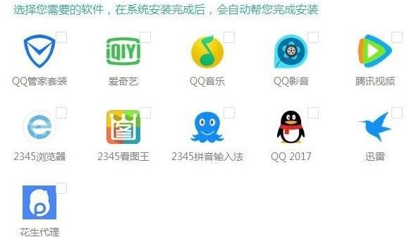 臺式電腦系統重裝win10方法