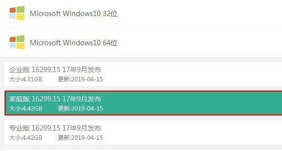 臺式電腦系統重裝win10方法