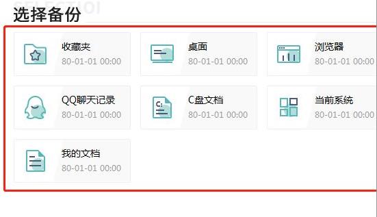 華碩電腦系統重裝win10教程