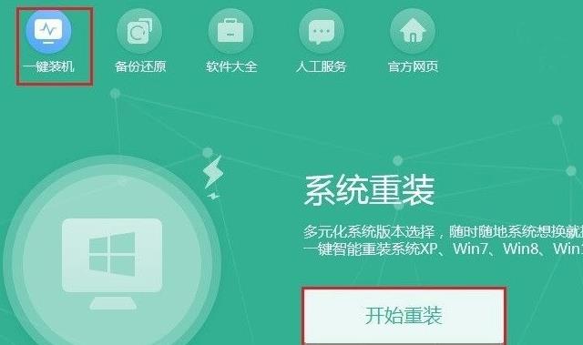 臺式電腦系統重裝win10方法
