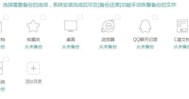 臺式電腦系統重裝win10方法