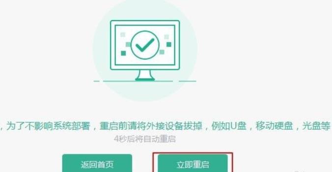 臺式電腦系統重裝win10方法
