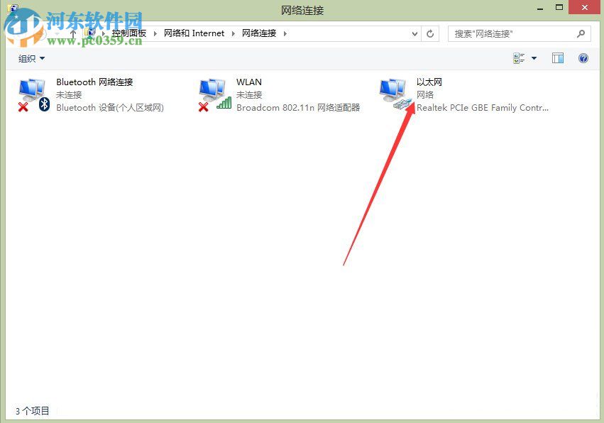 處理win8提示“以太網(wǎng)適配器以太網(wǎng)適配器驅(qū)動(dòng)程序有問題”的方法