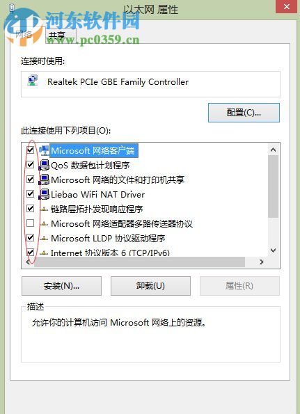 處理win8提示“以太網(wǎng)適配器以太網(wǎng)適配器驅(qū)動(dòng)程序有問題”的方法