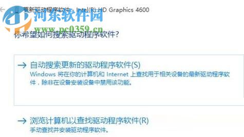 解決win10打開網頁黑屏的方法