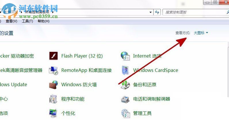 解決win7安裝軟件時提示“error launching installer”的方法