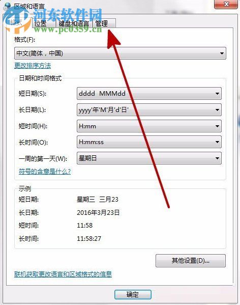 解決win7安裝軟件時提示“error launching installer”的方法