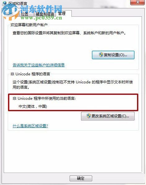 解決win7安裝軟件時提示“error launching installer”的方法