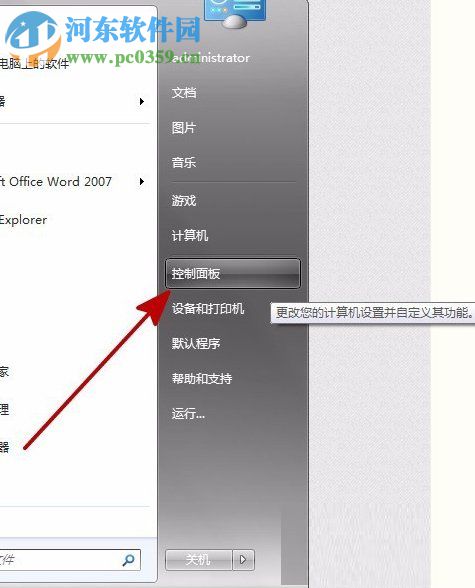解決win7安裝軟件時提示“error launching installer”的方法