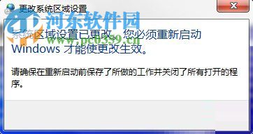 解決win7安裝軟件時提示“error launching installer”的方法