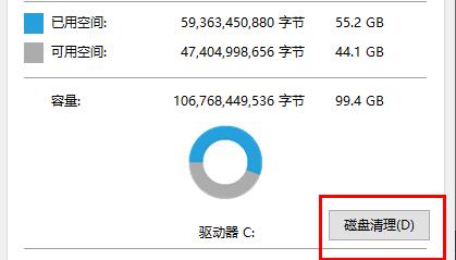 電腦系統重裝win10清理c盤教程