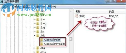 修復win7桌面圖標變成相同圖標的方法