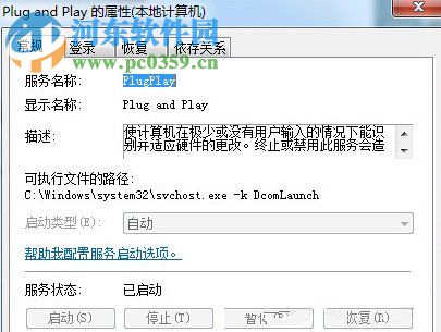 解決win7設備管理器顯示空白頁的方法