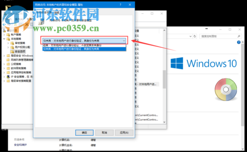 設置win10本地安全策略的教程