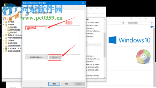 設置win10本地安全策略的教程