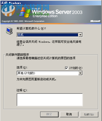 關(guān)閉WINDOWS 2003關(guān)機提示的方法