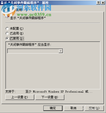 關(guān)閉WINDOWS 2003關(guān)機提示的方法