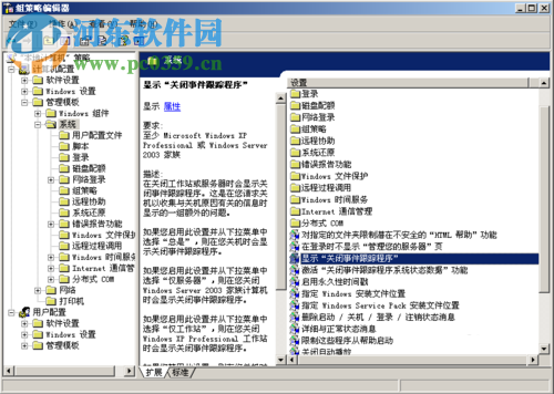 關(guān)閉WINDOWS 2003關(guān)機提示的方法