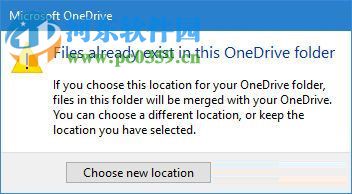 win10移動onedrive文件夾位置的教程
